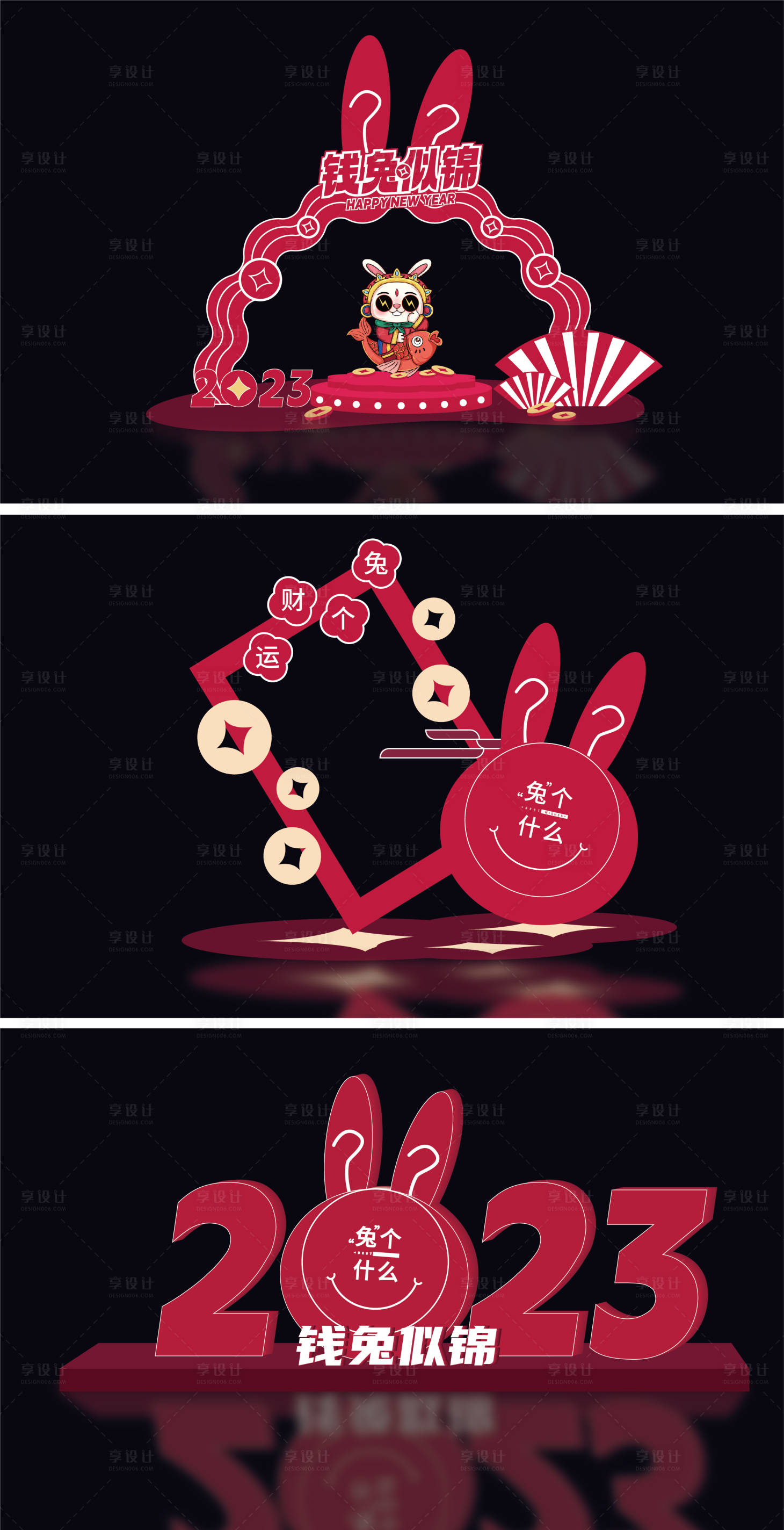 源文件下載【享設計】搜索編號：62450013932215449【2023兔年新年商場小美陳】