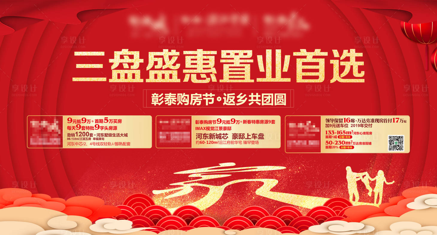 源文件下載【享設計】搜索編號：72140013636154843【購房節】