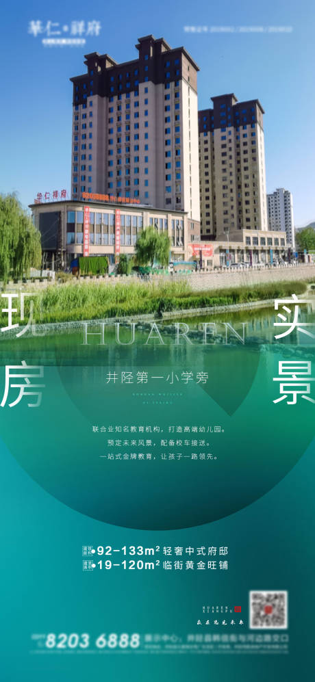 源文件下載【享設計】搜索編號：19040013894885494【地產實景現房】