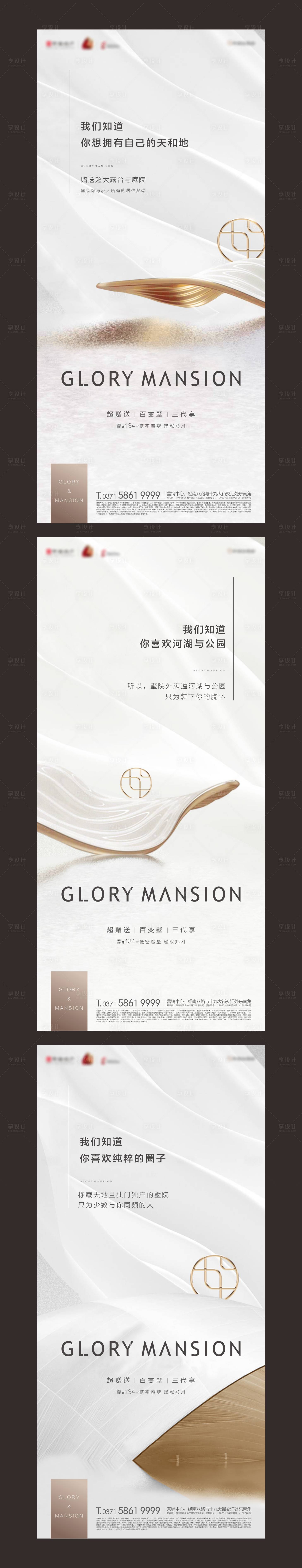 源文件下載【享設(shè)計(jì)】搜索編號：46000013920135605【價(jià)值點(diǎn)海報(bào)】