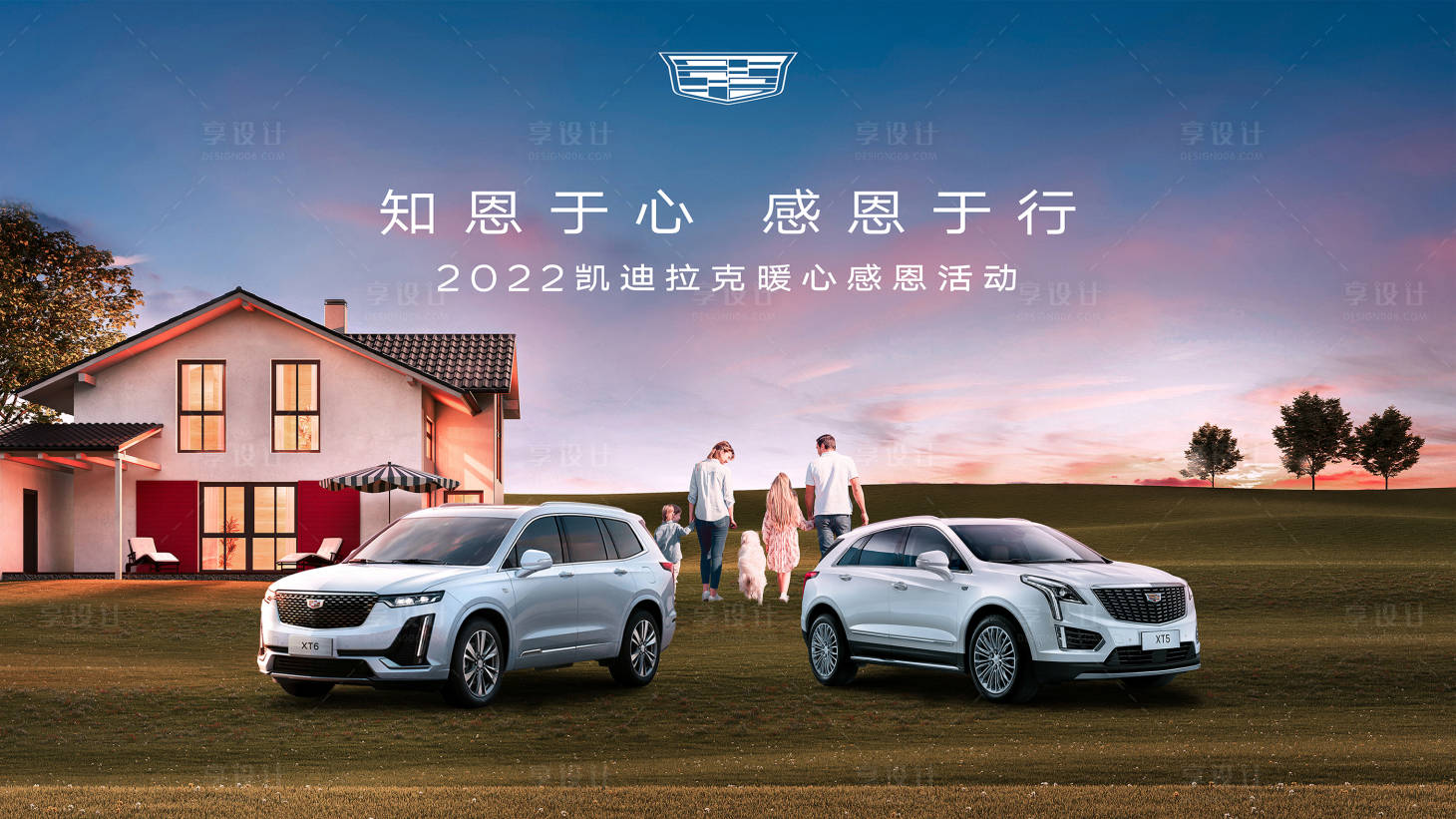 源文件下載【享設計】搜索編號：37790013783777179【汽車活動背景板】