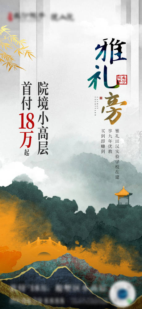源文件下載【享設(shè)計】搜索編號：75060013787432590【新中式地產(chǎn)海報】