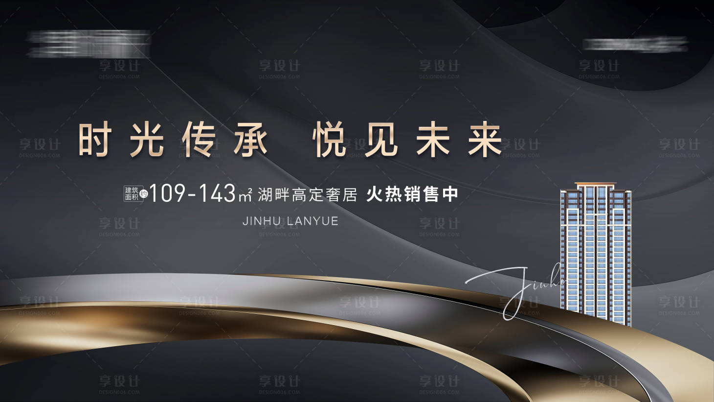 源文件下載【享設計】搜索編號：31520013654006670【地產加推主畫面】
