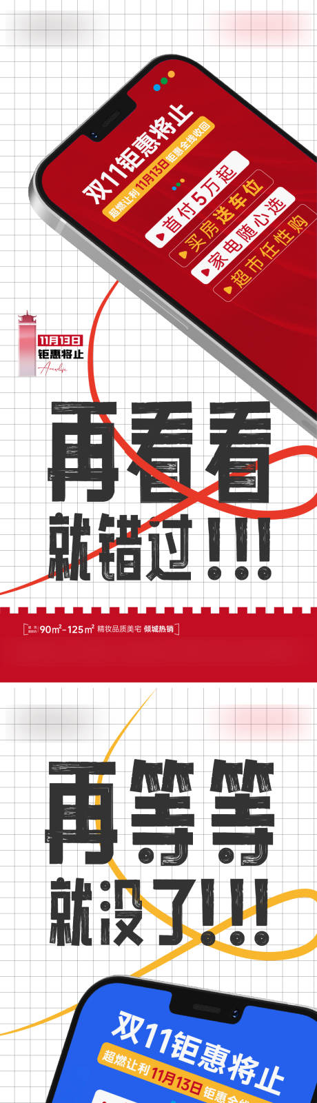 源文件下载【钜惠大字报】编号：20221222095907283