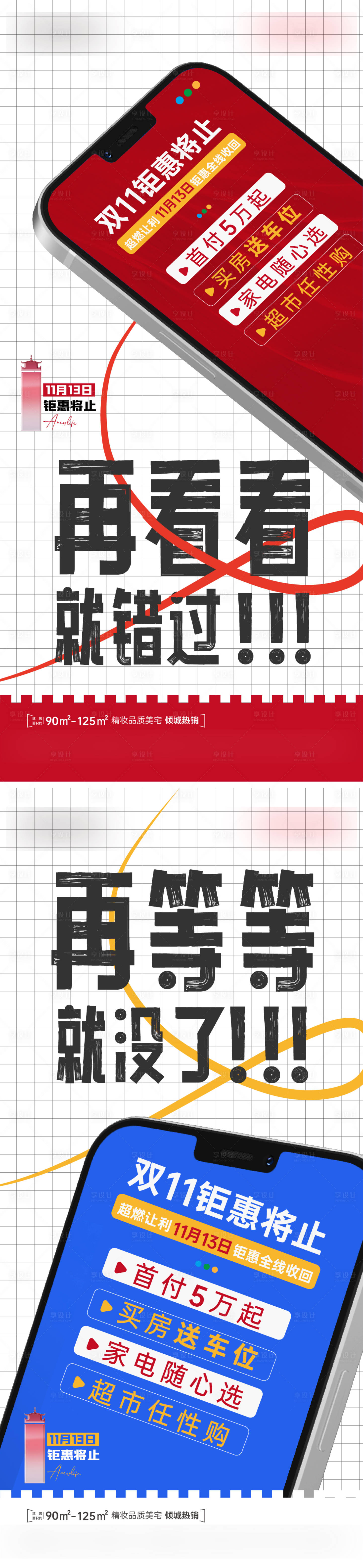 源文件下载【钜惠大字报】编号：75160013949787032