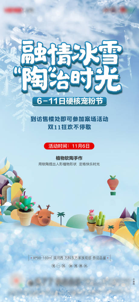 源文件下载【植物软陶】编号：77520014007389534