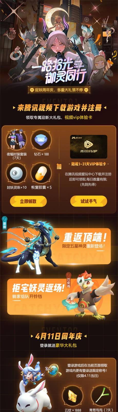 源文件下载【游戏活动手游页面】编号：44030013792401595