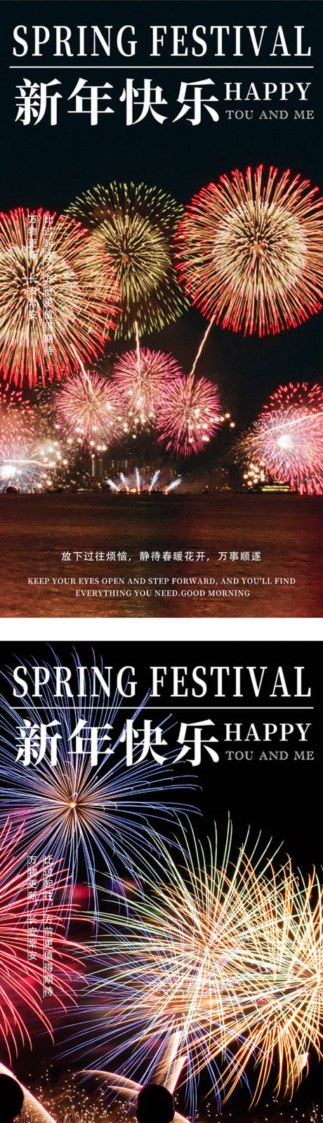 源文件下载【享设计】搜索编号：42940013979538223【新年元旦系列海报】