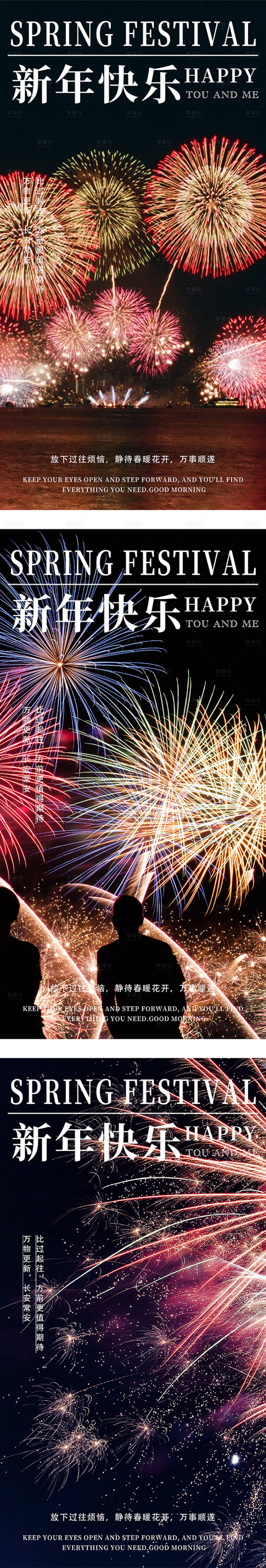 源文件下载【享设计】搜索编号：42940013979538223【新年元旦系列海报】
