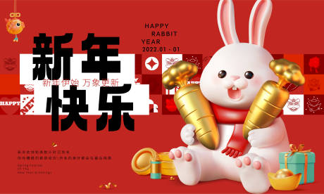 源文件下載【享設計】搜索編號：64900013958687241【新年活動背景板】
