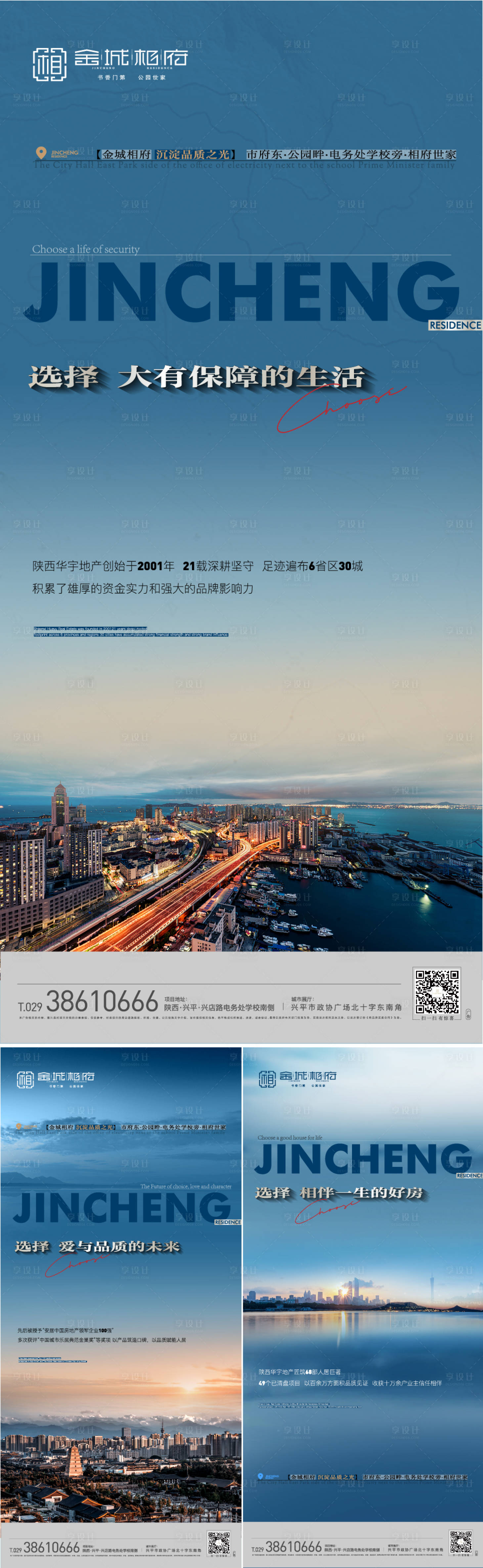 源文件下载【享设计】搜索编号：11590014048065387【价值点】