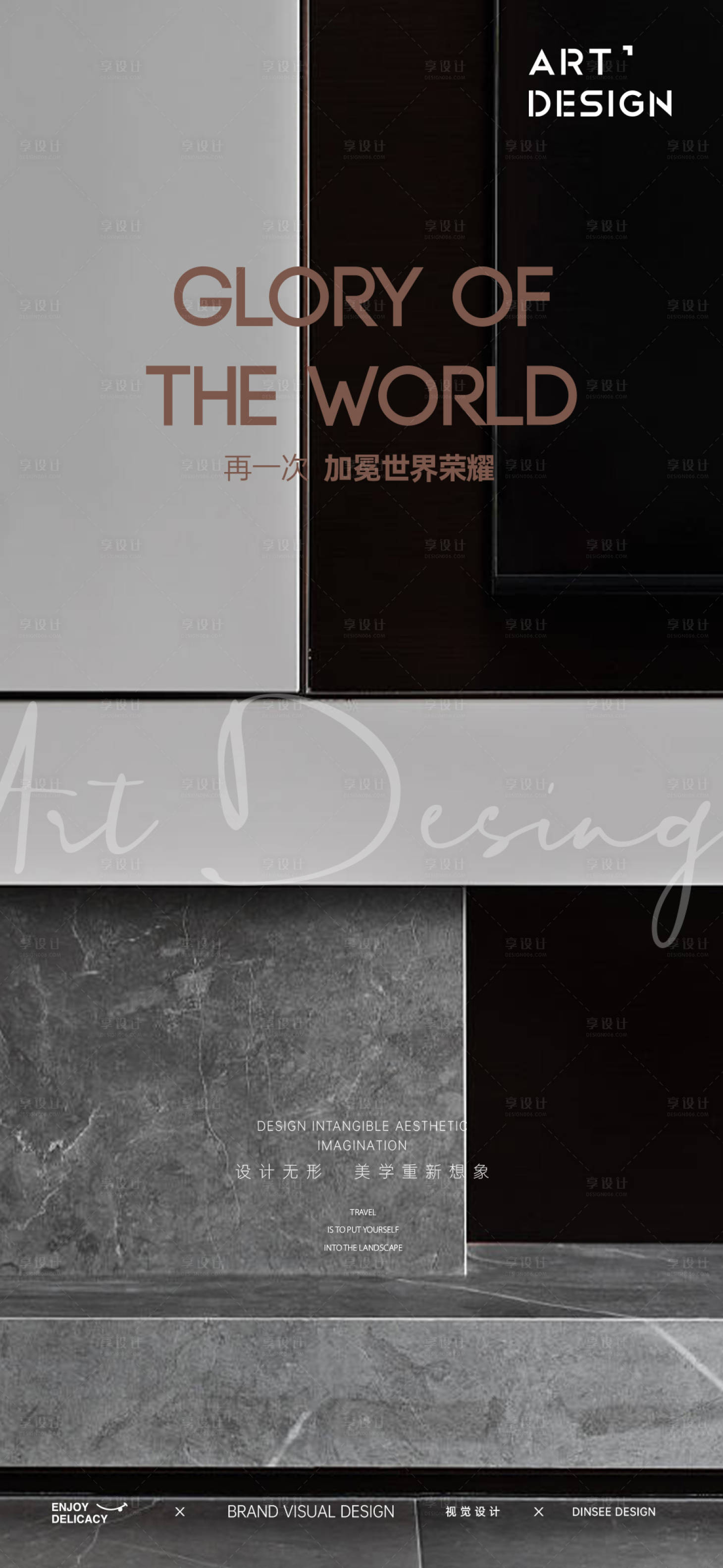 源文件下載【享設計】搜索編號：15540013831547334【現代地產價值微單海報】