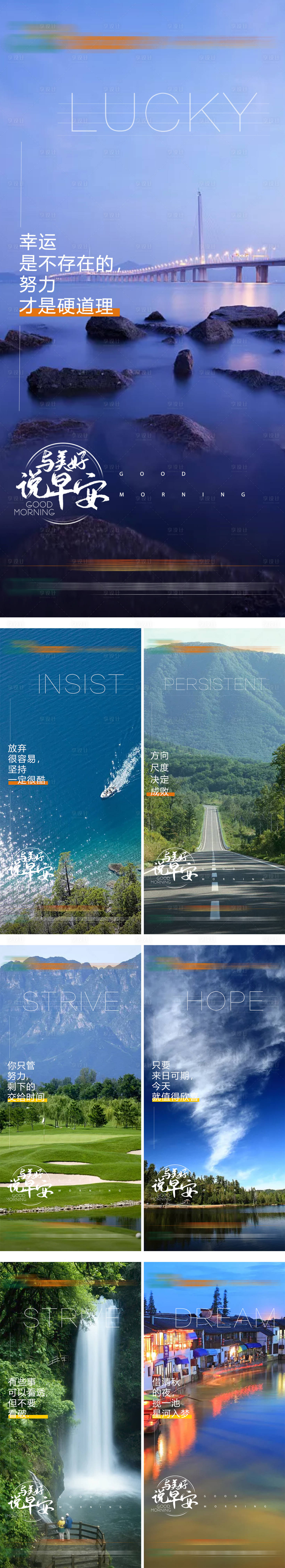 源文件下载【享设计】搜索编号：88560013970766705【早安签到系列】