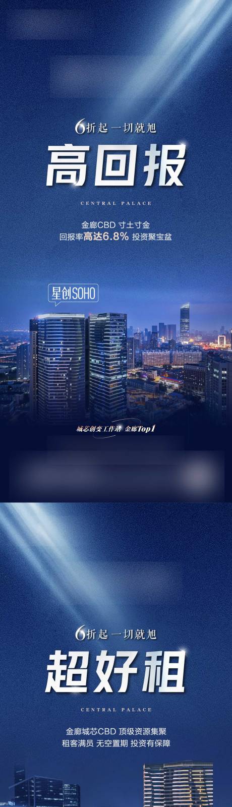 源文件下载【地产公寓价值点海报】编号：45590013771956118