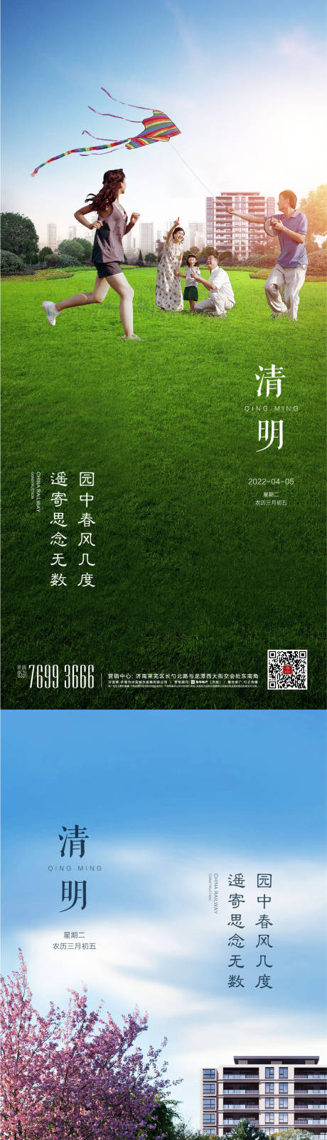 源文件下载【清明单图】编号：22740013893283492