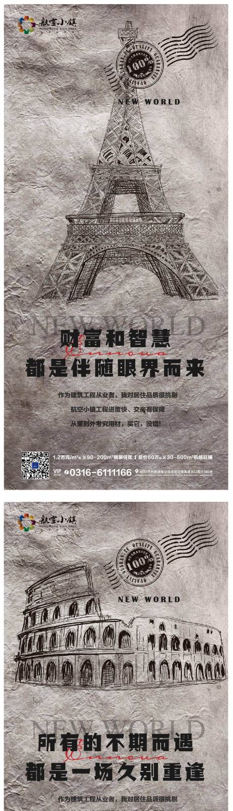 源文件下载【地产产品概念古建筑风格线稿微单海报】编号：40090013846151796