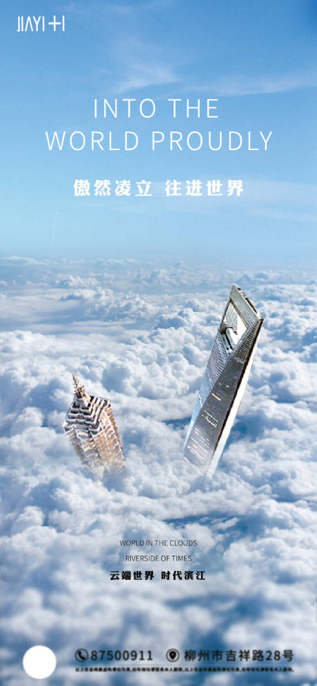 源文件下载【海报云端海报】编号：27090013915223906