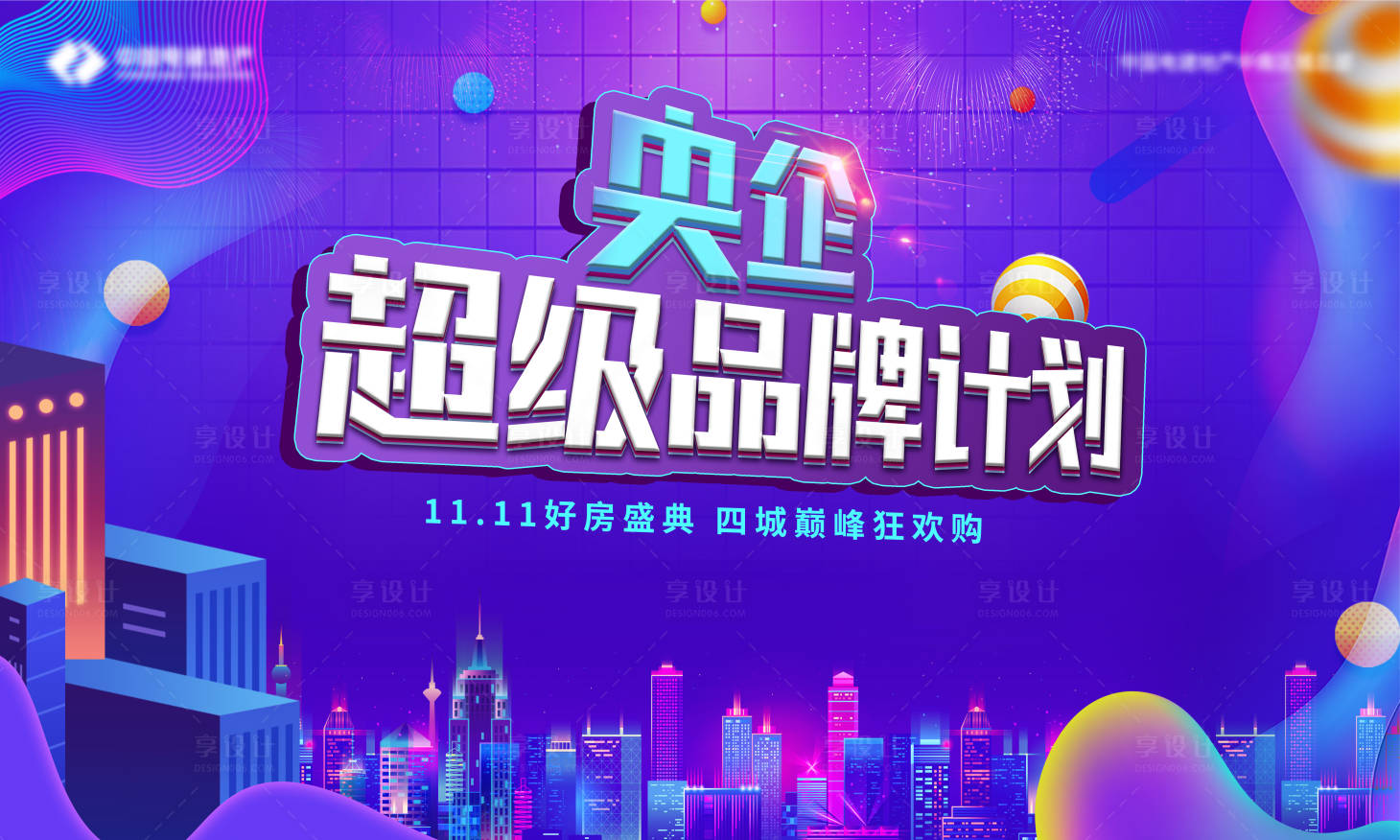 源文件下載【雙十一主畫面】編號(hào)：33370013732371472
