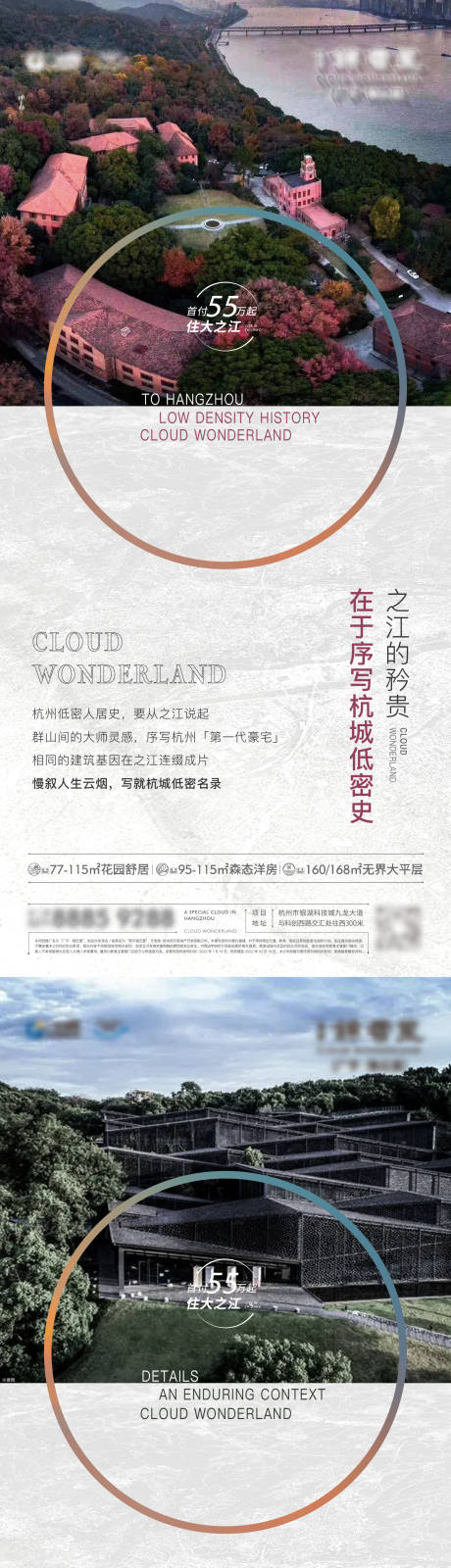 源文件下载【地产价值点海报】编号：78340014021165992