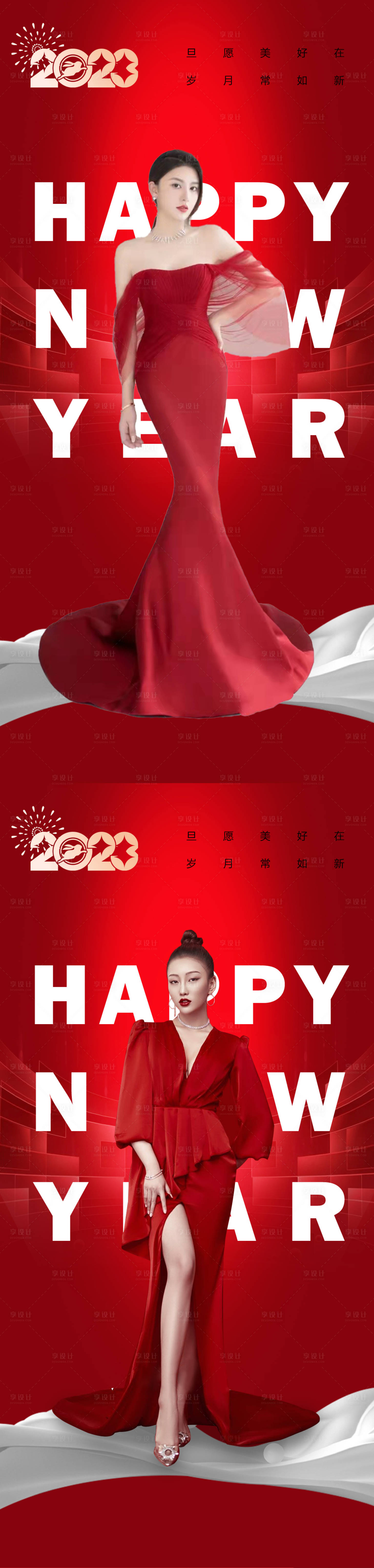 源文件下载【医美元旦新年海报】编号：38890014022384867