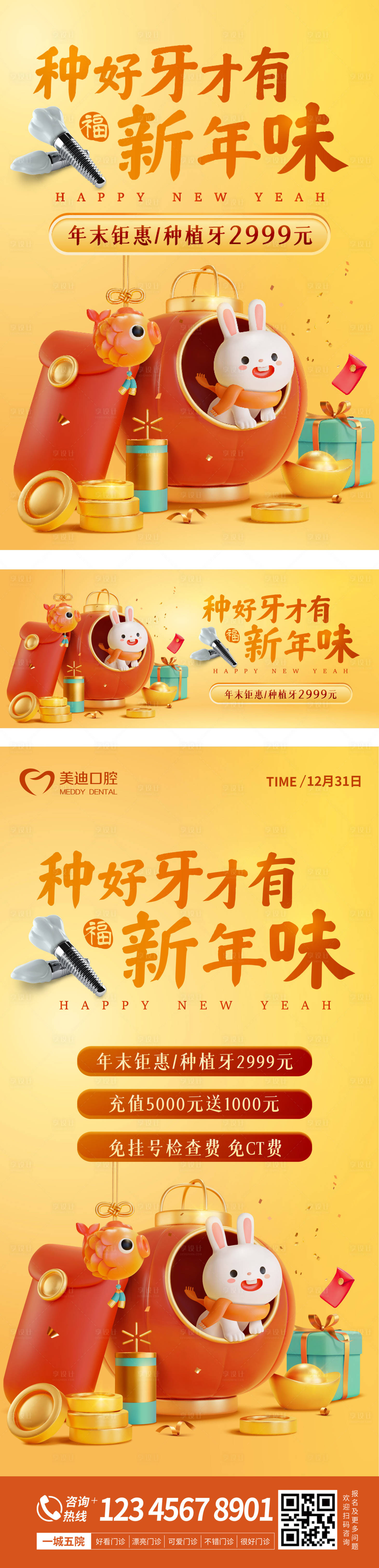 源文件下載【享設計】搜索編號：44320013792542145【banner 入口圖 輪播圖 種植牙】