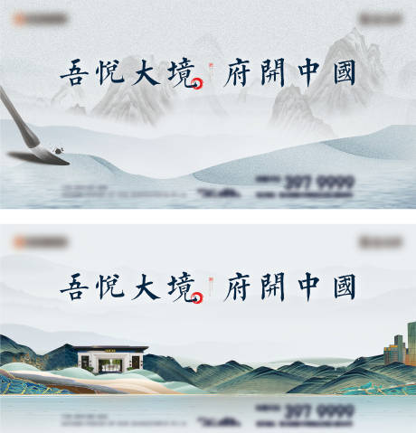 源文件下载【地产新中式主形象】编号：45000013934984462