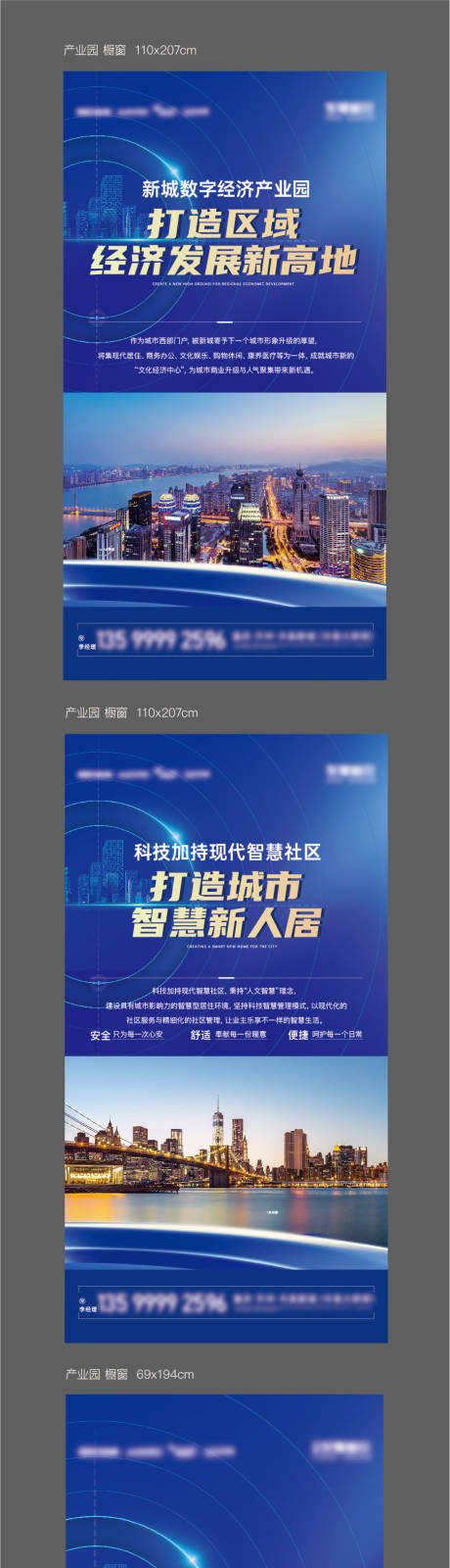 源文件下载【产业园地产海报】编号：87330014023249629