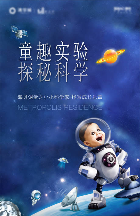 源文件下载【科学家活动 】编号：52350013661487699