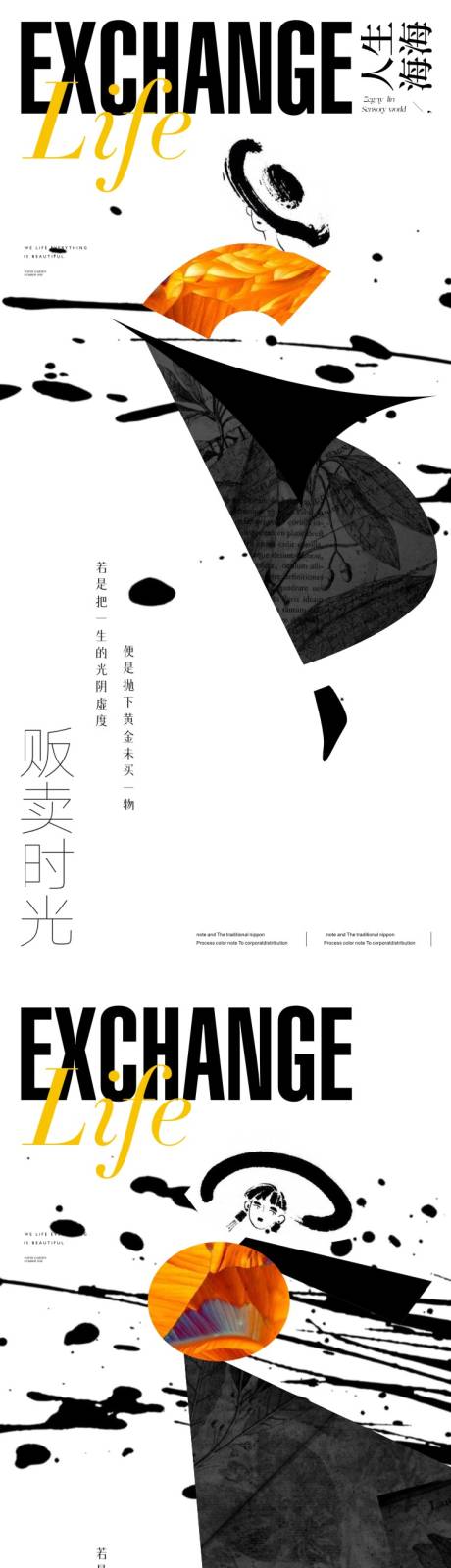 源文件下载【地产创意人物系列视觉微信海报】编号：56520013882252463