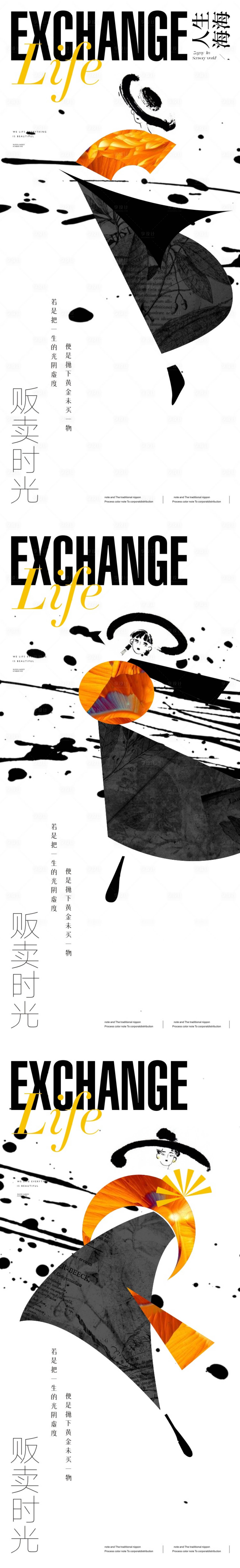 源文件下載【享設(shè)計(jì)】搜索編號(hào)：56520013882252463【地產(chǎn)創(chuàng)意人物系列視覺(jué)微信海報(bào)】