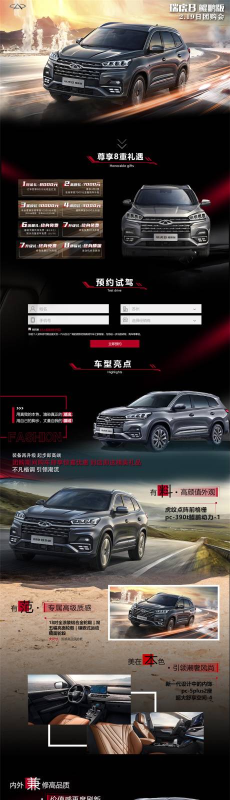源文件下载【汽车长图落地页】编号：16970013944016552