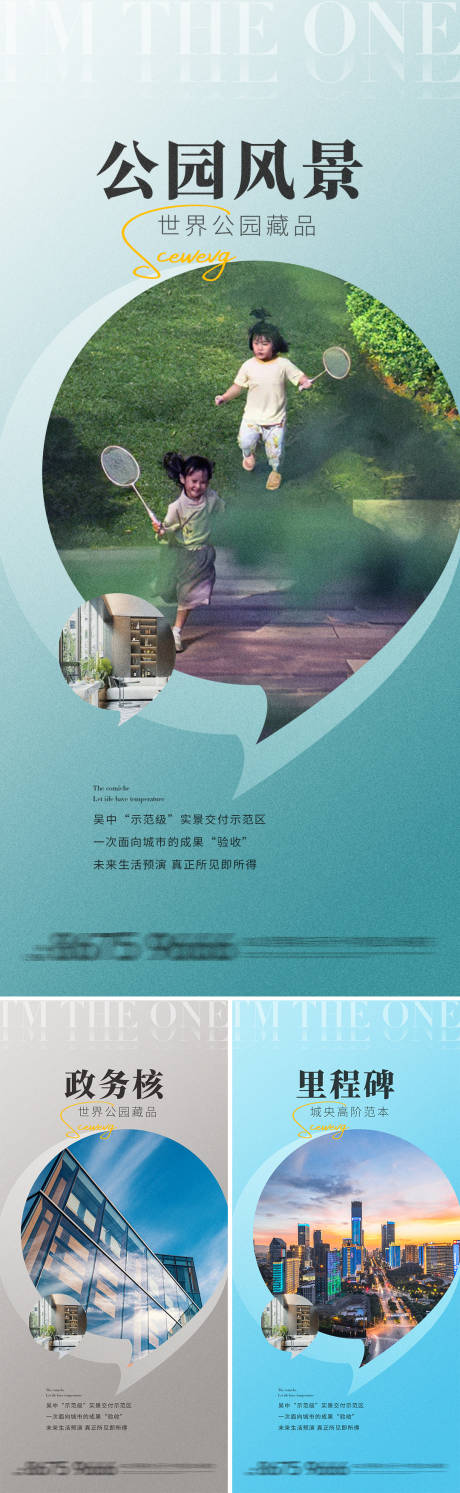 源文件下载【地产价值点海报】编号：48590013735067338