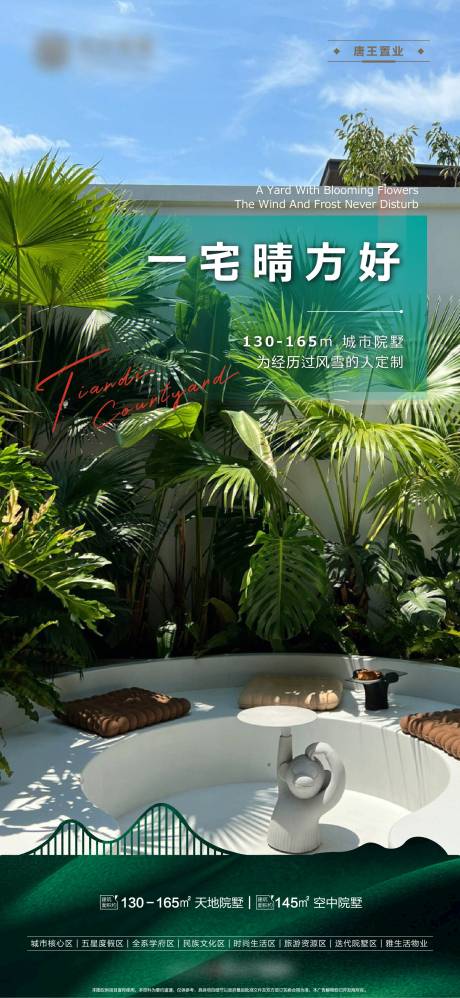 源文件下載【享設計】搜索編號：51150013702843813【地產價值點海報】
