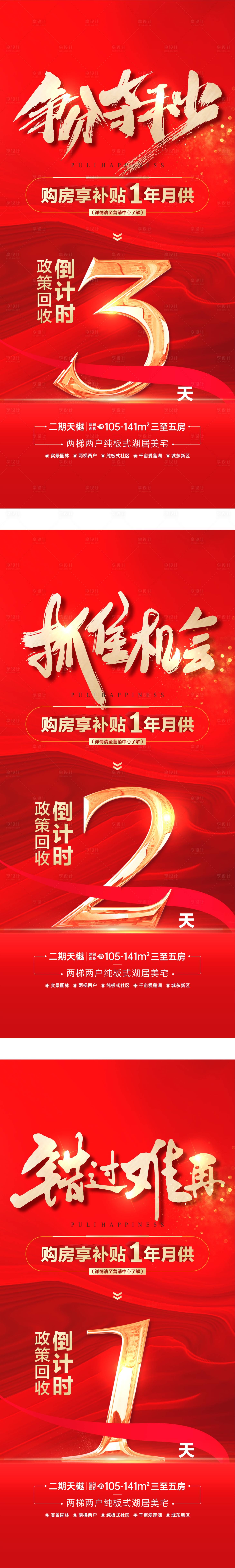 源文件下载【享设计】搜索编号：55900013668495938【海报】