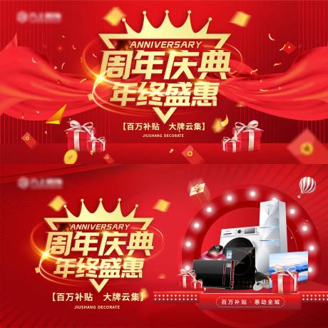 源文件下載【周年慶banner】編號：90490013916023554