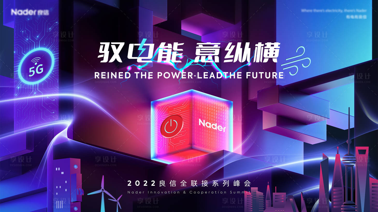 源文件下載【享設(shè)計(jì)】搜索編號(hào)：28560014018374835【峰會(huì)論壇主視覺(jué)】