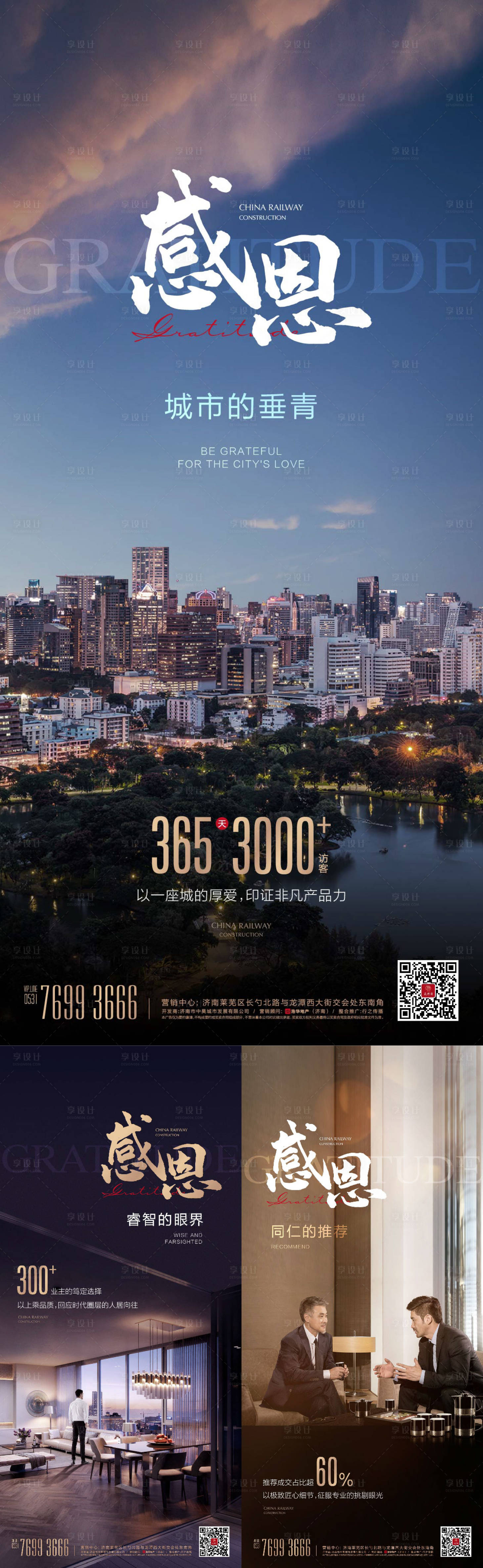 源文件下載【享設計】搜索編號：45500013875909594【感恩單圖】