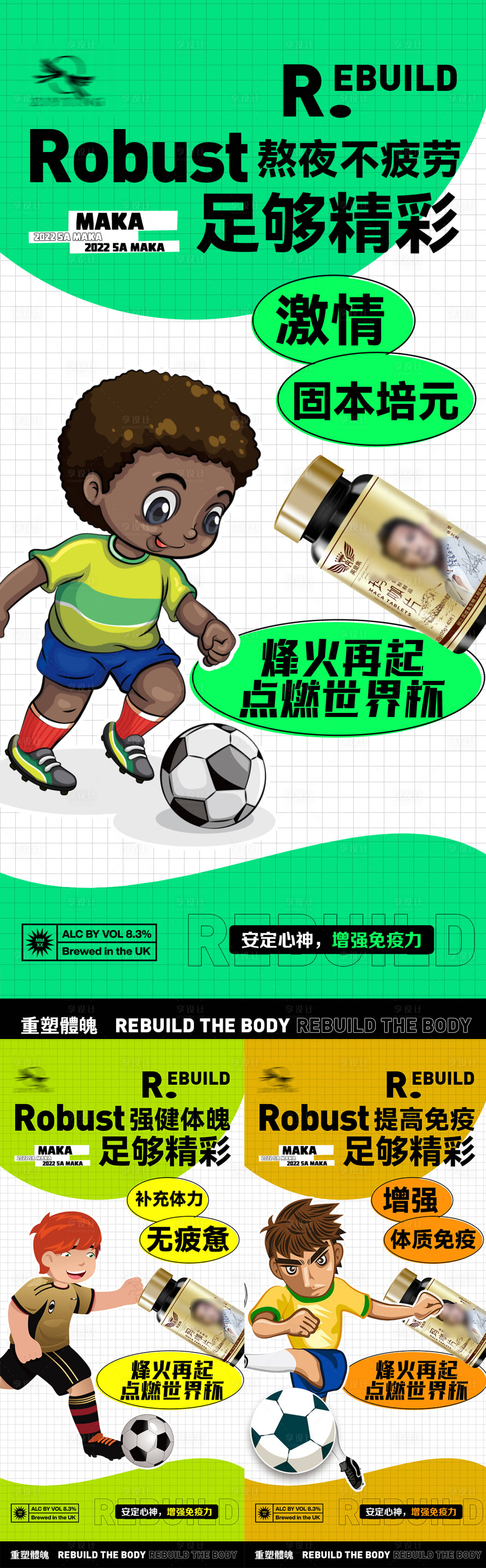 源文件下载【微商海报】编号：98540013782206643