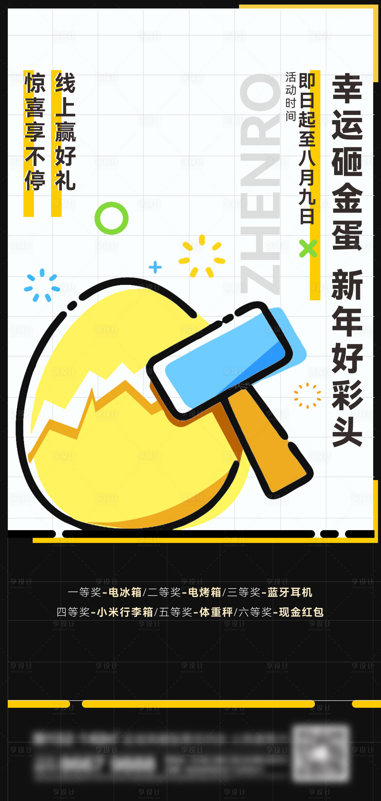 源文件下载【地产砸蛋刷屏】编号：62650013696293968