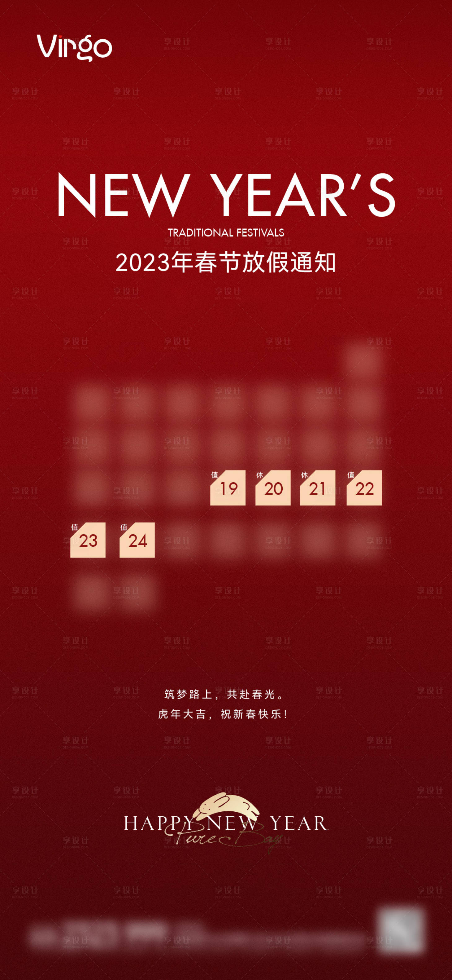 源文件下载【享设计】搜索编号：89660014002342839【地产放假通知海报】