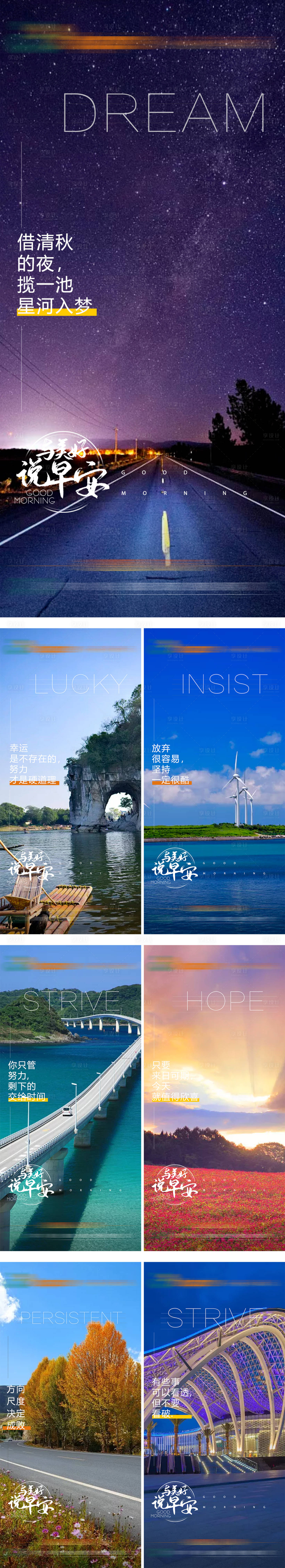源文件下載【享設計】搜索編號：13060013960847077【早安簽到】