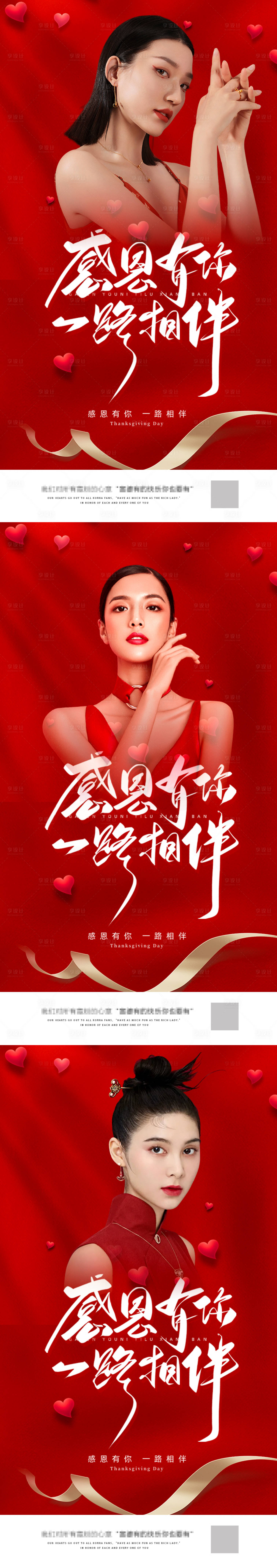 源文件下載【享設(shè)計】搜索編號：98060013697941939【醫(yī)美感恩節(jié)海報】