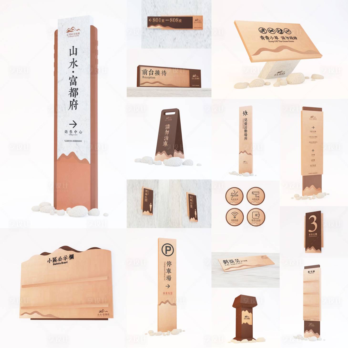 源文件下載【享設(shè)計(jì)】搜索編號：50440013783845294【創(chuàng)意小區(qū)導(dǎo)視系統(tǒng)VI設(shè)計(jì)】