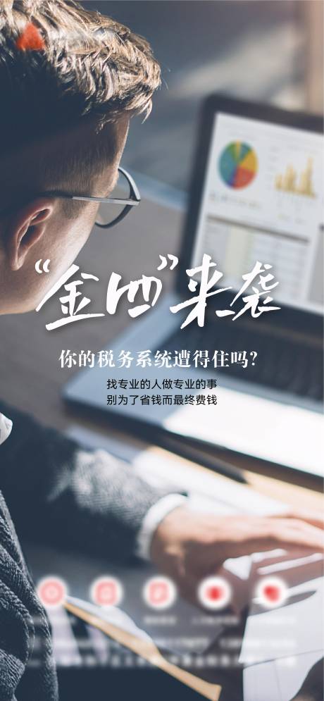 源文件下载【理财海报】编号：90790014035314210