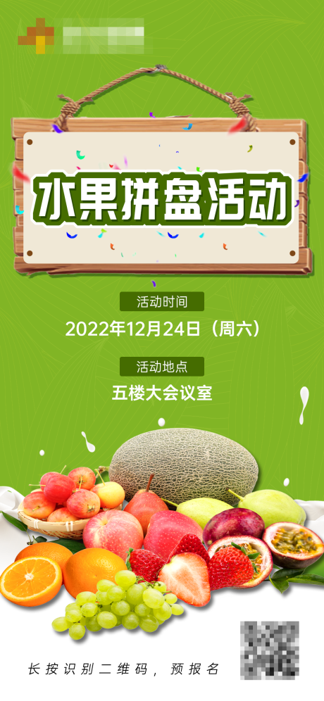 源文件下載【地產暖場活動DIY海報】編號：54670013771878577