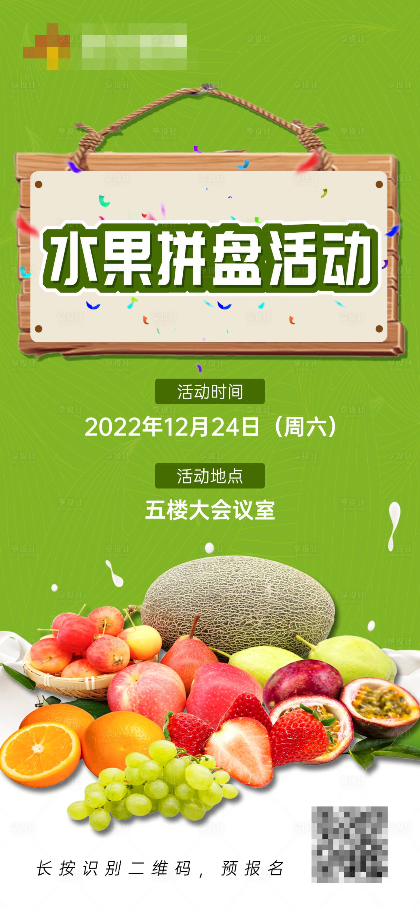 源文件下載【享設(shè)計(jì)】搜索編號：54670013771878577【地產(chǎn)暖場活動DIY海報】