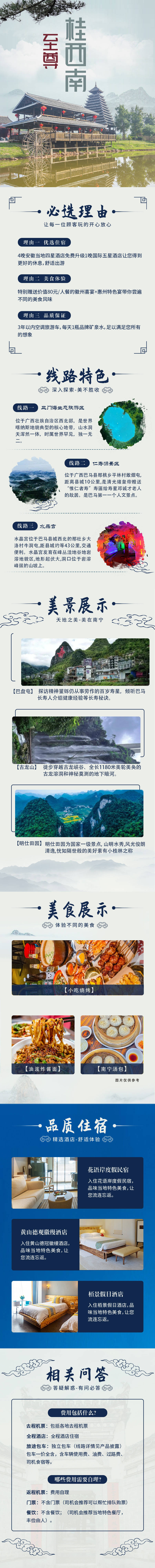 源文件下載【享設計】搜索編號：28660014033724150【至尊桂西南電商  】