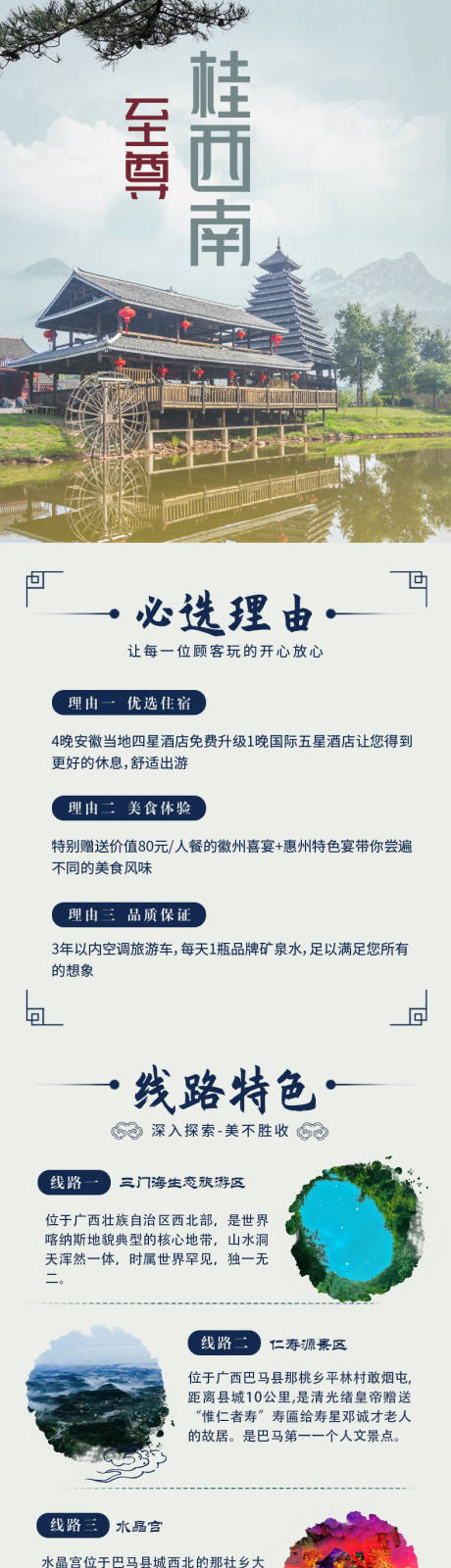 源文件下载【至尊桂西南电商  】编号：28660014033724150