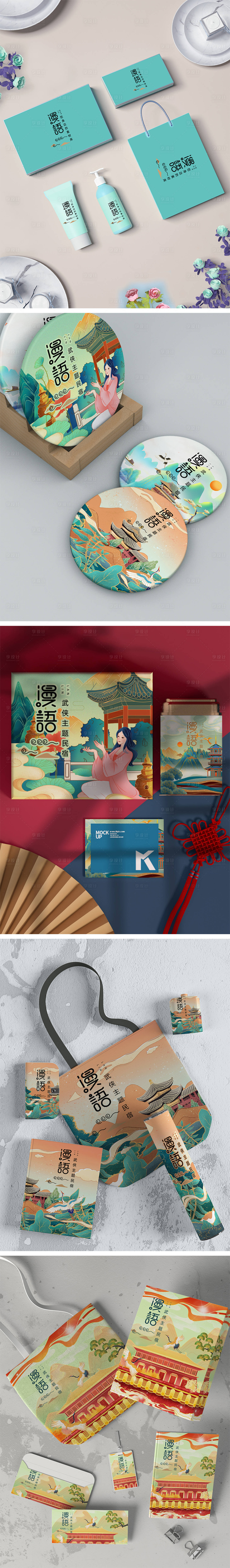 源文件下載【享設計】搜索編號：92460013661783684【高端品牌VI文創樣機】
