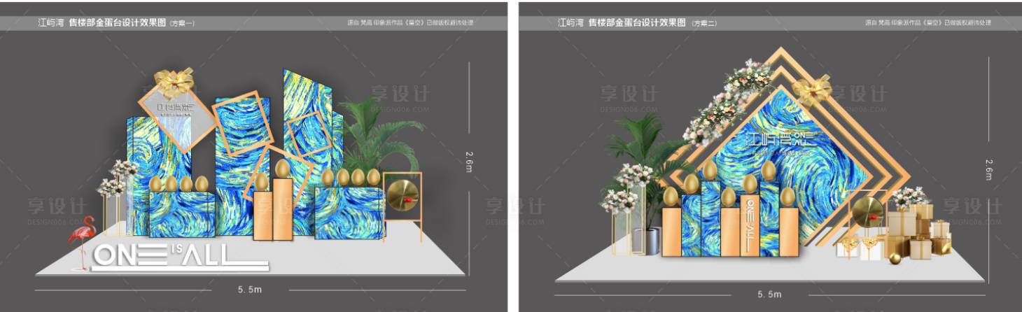 源文件下载【享设计】搜索编号：23560013724727441【金蛋台设计】